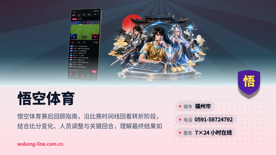 关于悟空体育